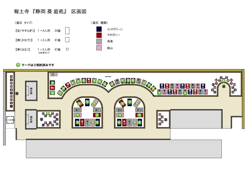 樹木葬　墓石空き状況✴︎